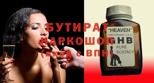 бутират Остров