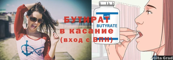 бутират Алексин