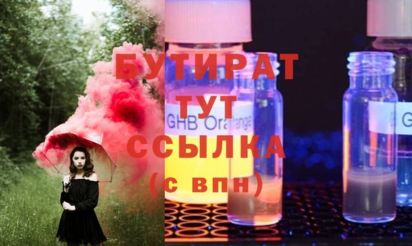 бутират Алексин
