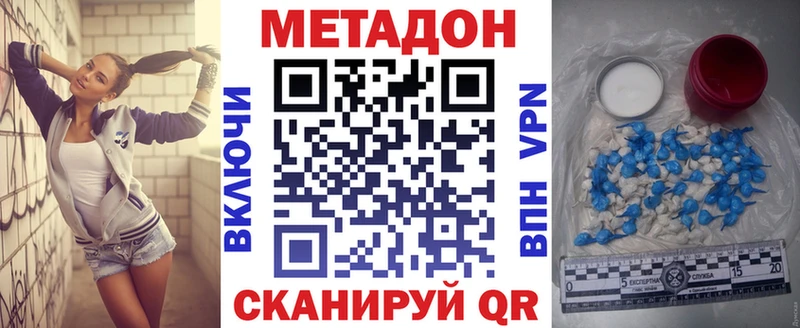 Метадон VHQ  Юрьевец 